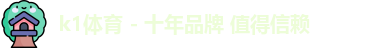 K1体育